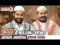Download Lagu Janatha Garage Telugu Movie Video Songs | JAYAHO JANATHA Full Video Song | Jr NTR | Samantha