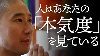 いま 何ができるか 覚悟を決めて取り組めば 道が開かれる  いま 何ができるか 覚悟を決めて取り組めば 道が開かれる