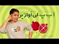 Download Lagu ALIF BAY PAY PHONICS | ALIF SAY SEY TAK