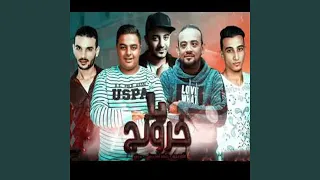                       مهرجان يا خرونج دندنها