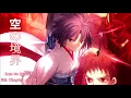 Download Lagu Shiki's Theme -mix-