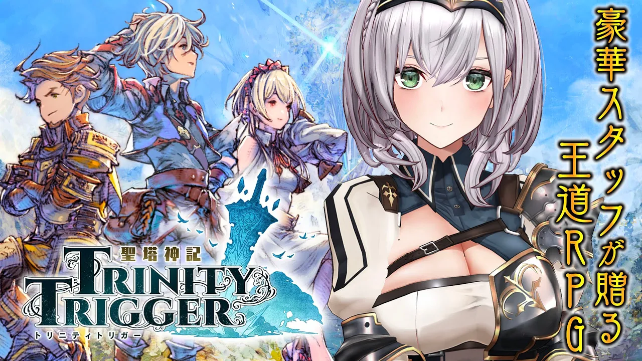 【聖塔神記 トリニティトリガー】さぁ、一緒に出掛けよう！！‬【白銀ノエル/ホロライブ】