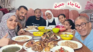 اللمه مع الاهل فجاه والله بس عملت سفره هتعجبكم الفراخ والملوخيه الخضراء تعالوا شوفوا رد فعلهم 