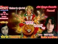 Download Lagu New Maithili devi Geet by dilip darbhangiya- sapna dekhlon na