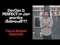 Best way to learn DevOps for Beginners in Telugu by Siva DevOpsAndCloudWithSiva DevOps Training