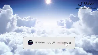 أهات إسلامية مؤثره بدون حقوق للمونتاج 2021 2 