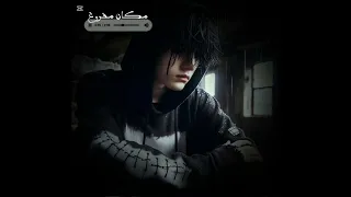 اغنيه مكان مفروغ 