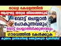 Lagu നാളെ ആദ്യഘട്ട തദ്ദേശ തിരഞ്ഞെടുപ്പ്... വോട്ട് ചെയ്യാൻ പോകുന്നവർ ഗൗരവത്തിൽകേൾക്കുക Local body Election