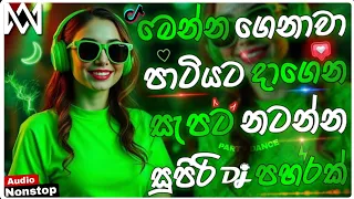 Download New - Sinhala Songs Dj Nonstop 2026 | Trending Dj Remix 2025 | Bass Boosted | Party Dance Dj Nonstop MP3