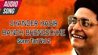 chander hasir bandh bhengechhe indranil sen rabindra sangeet surer tari vol 2 atlantis music