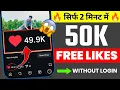 How to Increase Free Likes on Instagram 2026 - How to Get Free Instagram likes