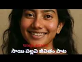 Download Lagu చిరునవ్వే నా ప్రపంచం – సాయి పల్లవి జీవితం పాట | Telugu Actress Sai Pallavi Life Story Song