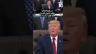 آشوبیست در رأس رژیم  دندنها
