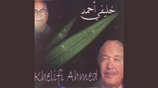 Guelbi Tfaker Ourbane 