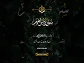 Download Lagu Surah Ibrahim Ayat 42-43 #surahibrahim #allahkafarman #allah #islam #quran #foryou #shorts #tarjuma