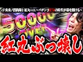 Download Lagu ｙｔｒが炎炎ノ消防隊2紅丸verを打ったら最速で伝説になった結果【SEVEN'S TV #1395】