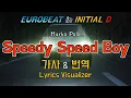 Download Lagu Marko Polo / Speedy Speed Boy 가사\u0026번역【Lyrics/Initial D/Eurobeat/이니셜D/유로비트】
