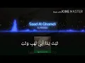 Download Lagu Surah Al Lahab | Saad Al Ghamdi