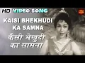 Download Lagu Kaisi Bhekhudi Ka Samna - VIDEO SONG - Oomar Qaid - Asha Bhosle - Sheikh Mukhtar, Nazima