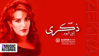 ذكرى وداعتك قلبي حصريا من ألبوم إلين اليوم 