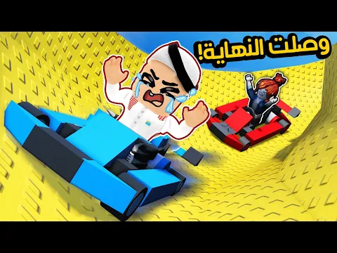Video Thumbnail: ركبت عربة السرعة في روبلوكس!! 🔥😭