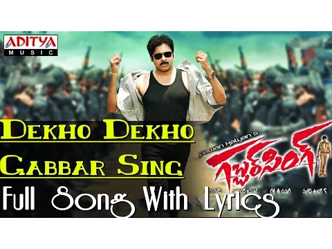 Download MP3 Dekho Dekho Gabbar Singh Full Song With Lyrics -Gabbar Singh Songs - Pawan Kalyan, Shruti Haasan. .
