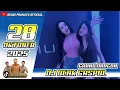 Lagu DJ OCAK GRAND DRAGON 28 OKTOBER 2025 GASPOL