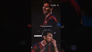ميسي حزين بسبب ترك برشلونه ياليت الزمان يعود وتعود الذكريات دوري ابطال اوروبا برشلونه  ميسي حزين بسبب ترك برشلونه ياليت الزمان يعود وتعود الذكريات دوري ابطال اوروبا برشلونه