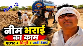 नींव भराई पूरी, पानी के टैंकर डाले और फैमिली के साथ खूब मस्ती 🏠❤️ | Neeraj Kaim Vlogs #FamilyVlog