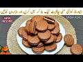 Lagu How to make chocolate bar | Mini chocolate cake recipe | By Sadia Asad 