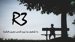             رع   ٣ ١١                دندنها