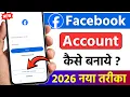 How to Create Facebook Account Facebook id kaise banaye