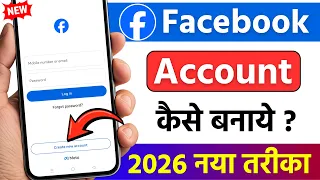 How to Create Facebook Account Facebook id kaise banaye