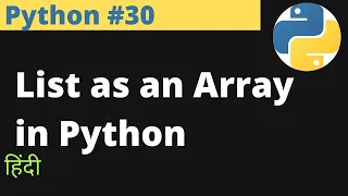 Python List as an Array in Python Hindi EasyExamNotes com Jayesh Umre