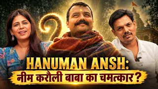 Hanuman Ansh: Baba की कहानी को Vishal Chaturvedi ने कैसे बड़े पर्दे पर उतारा? | Neha & Bhagwan Das