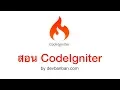 EP 33 How to update data from database in CodeIgniter