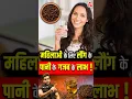 Download Lagu महिलाओं के लिए लौंग के पानी के गजब के लाभ ! #shorts #youtubeshorts by Dr. #arvindarora #ayurveda