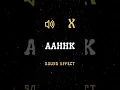 Download Lagu Aahhk. Sound Effect for You..