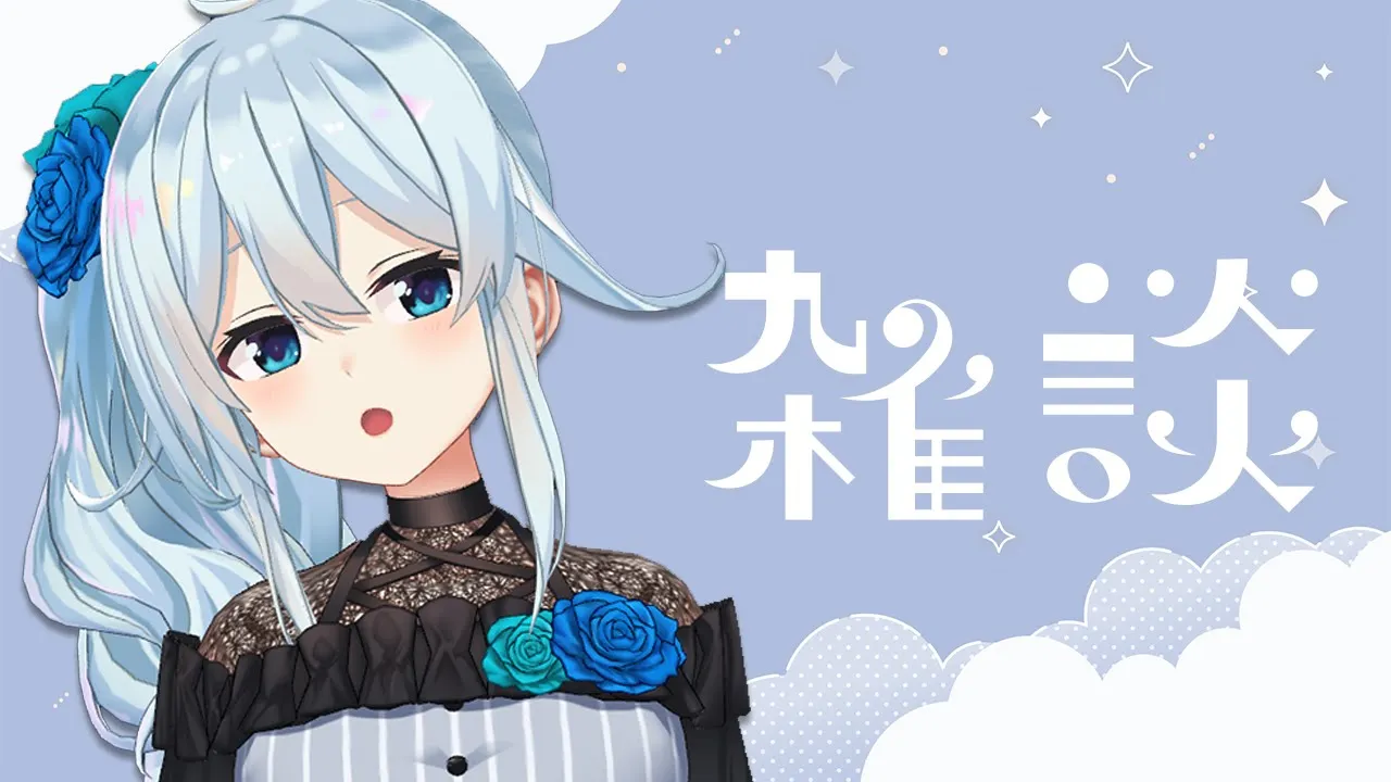 【雑談/にじ3D】「よいお年を」って挨拶し始めた今日この頃…【雪城眞尋/にじさんじ】
