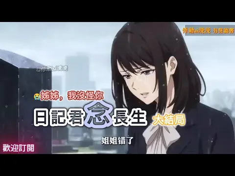 일기, 너를 영원히 그리며 4화