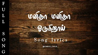 manitha manitha odugiraai tamil song new christian song tamilchristiansong newchristiansong trend