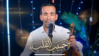 اعبادالله                  كريم الحمداوي مع الحسنية                                             دندنها