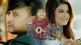 ramesh raj bhattarai new song rakhi bahula 2 ft durgesh thapa u0026 shilpa pokharel 4k