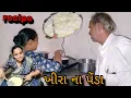 Download Lagu ખીરું ના પેંડા || recipe video || @gujarati village life vlog 