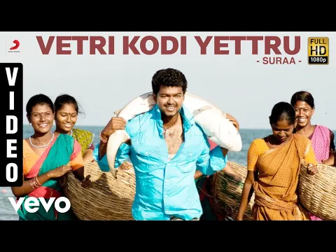 Vetri Kodi Yethu - YouTube