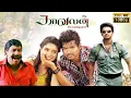 Lagu Kaavalan (2011) Tamil Full Movie HD | 4K | Vijay | Asin | Vadivelu | Vicky Cinemas