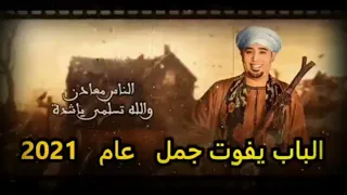 مين الفنان  فهد عبدالعزيز   السد العالى       طب شوف الفيديو للآخر وانت تعرف بالظبط  دندنها