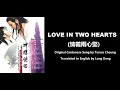 Download Lagu 張德蘭: Love in Two Hearts (情義兩心堅)  - OST - Return of the Condor Heroes 1983 (神鵰俠侶) - English