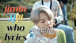 jimin who lyrics k pop mp4 