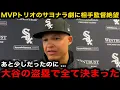 Download Lagu [Shohei Ohtani] \